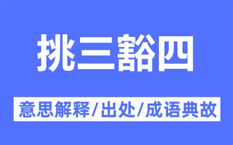 抵消意思|抵消的意思解释、拼音、词性、用法、近义词、反义词、出处典故。